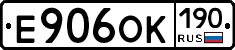 Е906ОК190 - 