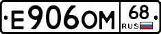 Е906ОМ68 - 
