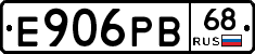 Е906РВ68 - 