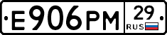 Е906РМ29 - 