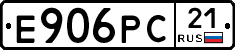 Е906РС21 - 