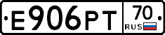 Е906РТ70 - 