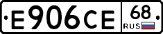 Е906СЕ68 - 