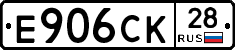 Е906СК28 - 
