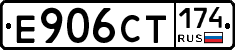 Е906СТ174 - 