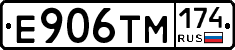Е906ТМ174 - 