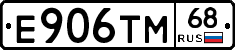 Е906ТМ68 - 