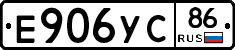 Е906УС86 - 