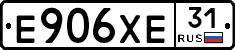 Е906ХЕ31 - 