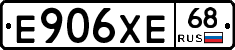 Е906ХЕ68 - 