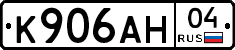 К906АН04 - 