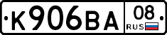 К906ВА08 - 