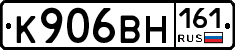 К906ВН161 - 