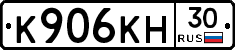 К906КН30 - 