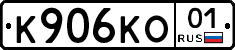 К906КО01 - 