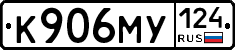 К906МУ124 - 