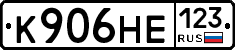 К906НЕ123 - 