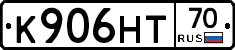 К906НТ70 - 