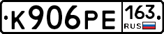 К906РЕ163 - 