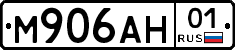 М906АН01 - 