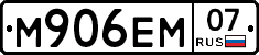 М906ЕМ07 - 