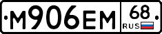 М906ЕМ68 - 