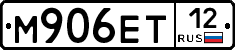 М906ЕТ12 - 