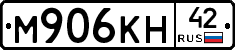 М906КН42 - 