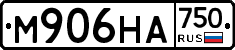 М906НА750 - 