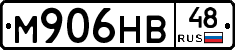 М906НВ48 - 