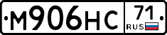 М906НС71 - 