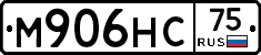 М906НС75 - 