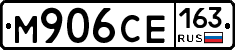 М906СЕ163 - 