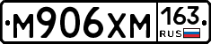 М906ХМ163 - 