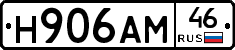 Н906АМ46 - 