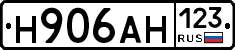 Н906АН123 - 