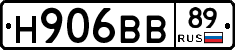 Н906ВВ89 - 