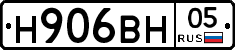 Н906ВН05 - 