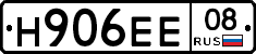Н906ЕЕ08 - 