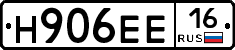 Н906ЕЕ16 - 