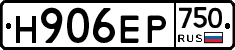 Н906ЕР750 - 
