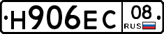 Н906ЕС08 - 
