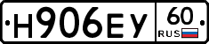 Н906ЕУ60 - 