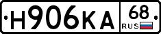 Н906КА68 - 