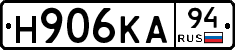 Н906КА94 - 