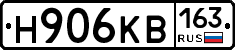 Н906КВ163 - 