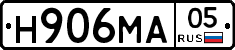 Н906МА05 - 