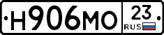 Н906МО23 - 
