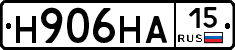 Н906НА15 - 