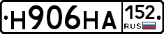 Н906НА152 - 